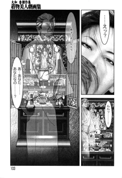 Page 105 of Kessakushuu Kimono Bijin Gekiga Shuu