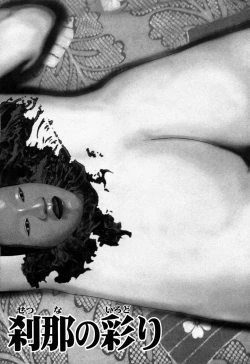 Page 14 of Kessakushuu Kimono Bijin Gekiga Shuu