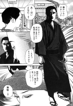Page 159 of Kessakushuu Kimono Bijin Gekiga Shuu