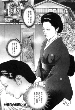 Page 172 of Kessakushuu Kimono Bijin Gekiga Shuu