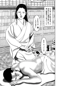 Page 19 of Kessakushuu Kimono Bijin Gekiga Shuu