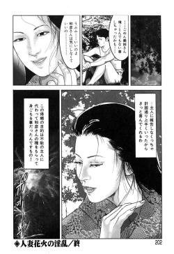 Page 204 of Kessakushuu Kimono Bijin Gekiga Shuu
