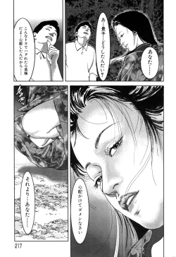 Page 219 of Kessakushuu Kimono Bijin Gekiga Shuu