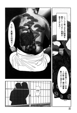Page 22 of Kessakushuu Kimono Bijin Gekiga Shuu