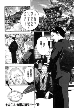 Page 60 of Kessakushuu Kimono Bijin Gekiga Shuu