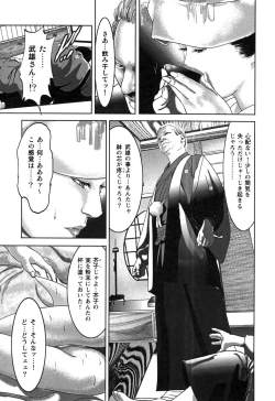 Page 83 of Kessakushuu Kimono Bijin Gekiga Shuu