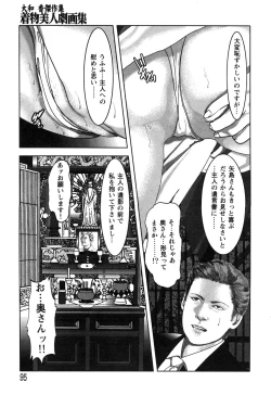 Page 97 of Kessakushuu Kimono Bijin Gekiga Shuu