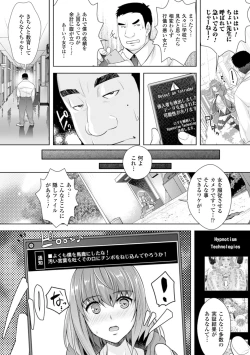 Page 100 of Zettai Fukujuu Camera