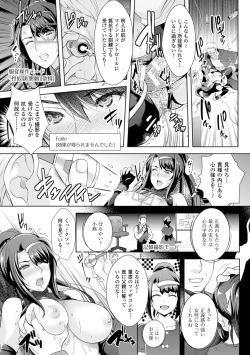 Page 137 of Zettai Fukujuu Camera