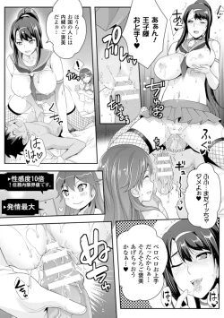 Page 195 of Zettai Fukujuu Camera