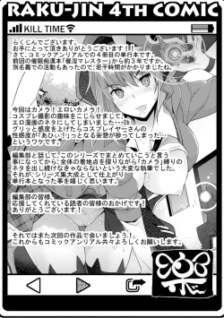 Page 201 of Zettai Fukujuu Camera
