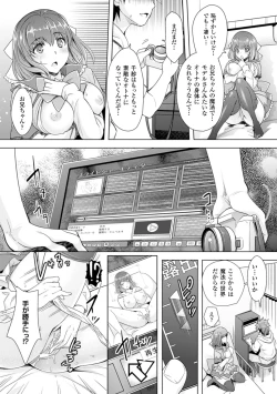 Page 45 of Zettai Fukujuu Camera
