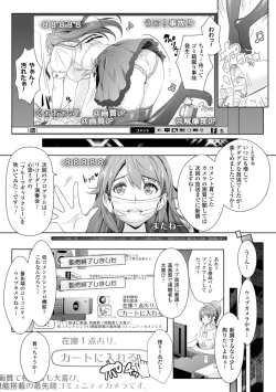 Page 55 of Zettai Fukujuu Camera