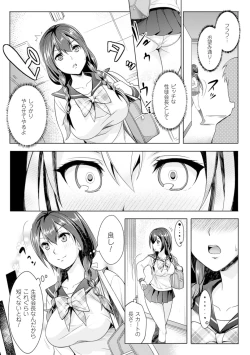 Page 77 of Zettai Fukujuu Camera