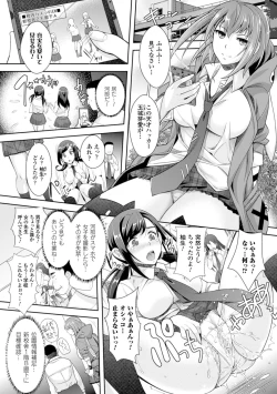 Page 98 of Zettai Fukujuu Camera