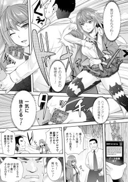 Page 99 of Zettai Fukujuu Camera