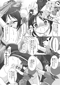 Page 100 of the Savior Witch Miki