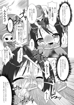 Page 105 of the Savior Witch Miki