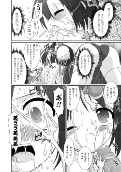 Page 106 of the Savior Witch Miki