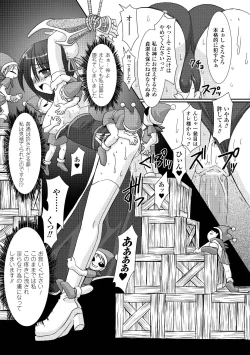 Page 107 of the Savior Witch Miki