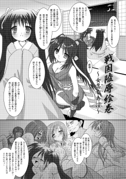 Page 113 of the Savior Witch Miki