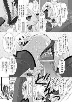 Page 117 of the Savior Witch Miki