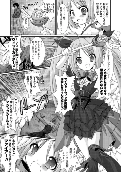 Page 11 of the Savior Witch Miki