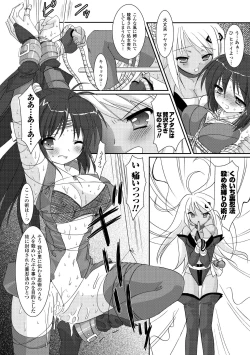 Page 120 of the Savior Witch Miki