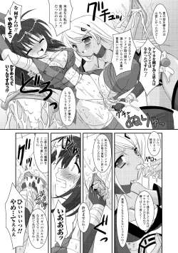 Page 121 of the Savior Witch Miki