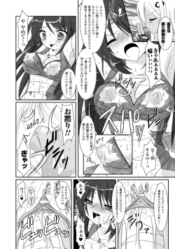 Page 122 of the Savior Witch Miki