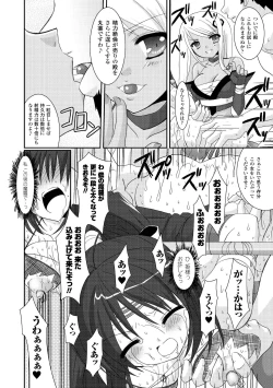 Page 128 of the Savior Witch Miki