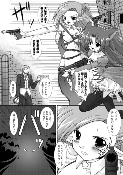 Page 134 of the Savior Witch Miki