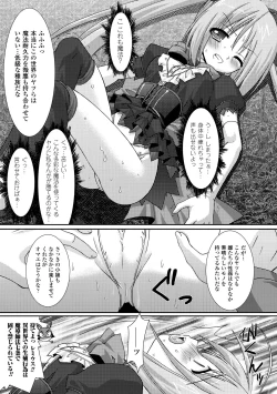 Page 13 of the Savior Witch Miki