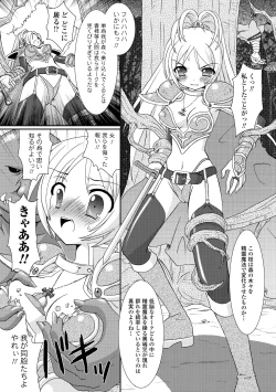 Page 151 of the Savior Witch Miki