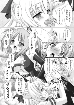 Page 32 of the Savior Witch Miki