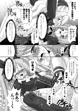 Page 66 of the Savior Witch Miki