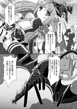 Page 77 of the Savior Witch Miki