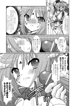 Page 81 of the Savior Witch Miki