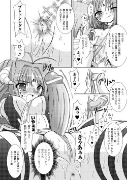 Page 82 of the Savior Witch Miki