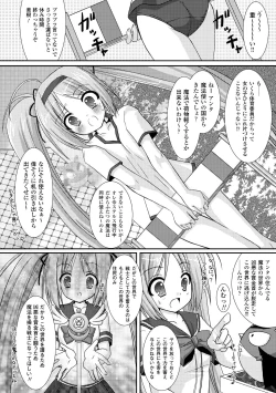 Page 8 of the Savior Witch Miki