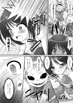 Page 98 of the Savior Witch Miki