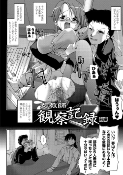 Page 6 of Secret Garden