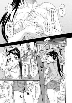 Page 109 of Mesu o Osowaba Kou Futatsu
