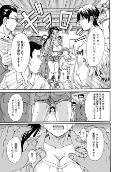 Page 113 of Mesu o Osowaba Kou Futatsu