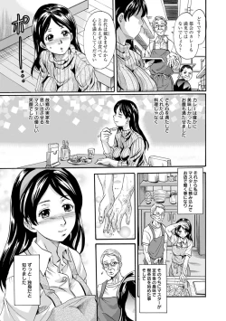 Page 11 of Mesu o Osowaba Kou Futatsu