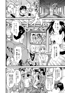 Page 120 of Mesu o Osowaba Kou Futatsu