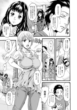 Page 127 of Mesu o Osowaba Kou Futatsu
