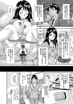 Page 148 of Mesu o Osowaba Kou Futatsu