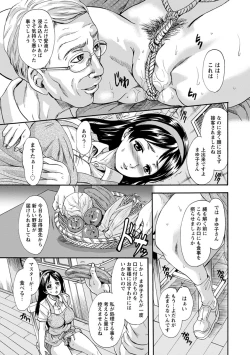 Page 7 of Mesu o Osowaba Kou Futatsu