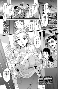 Page 85 of Mesu o Osowaba Kou Futatsu